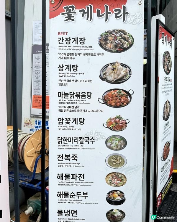 🇰🇷弘大必食高cp值醬油蟹 🦀