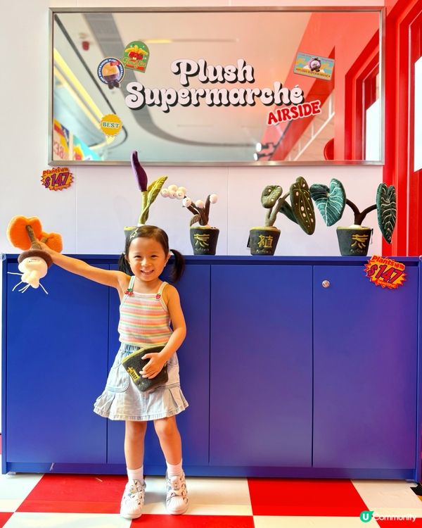 😍🍎🍇🍓🍋🥕 超可愛公仔超市登錄AIRSIDE啦！🛍️