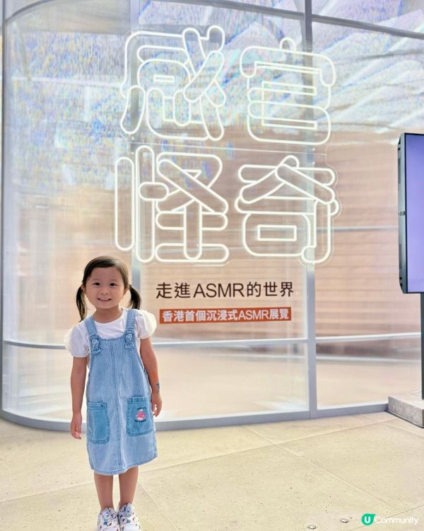 ❤️🤗放鬆身心，走入感官怪奇世界！👀