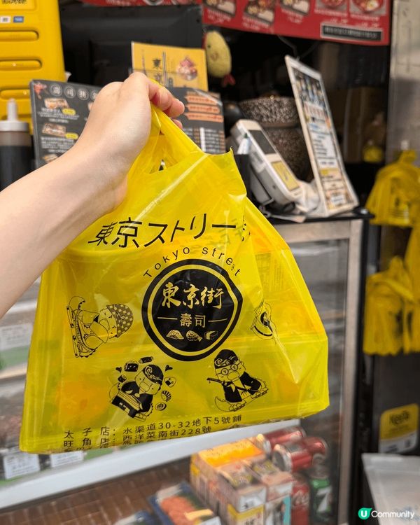 位於太子嘅東京街日式壽司外賣店，套餐有壽司，沙律，飲品，啱晒...