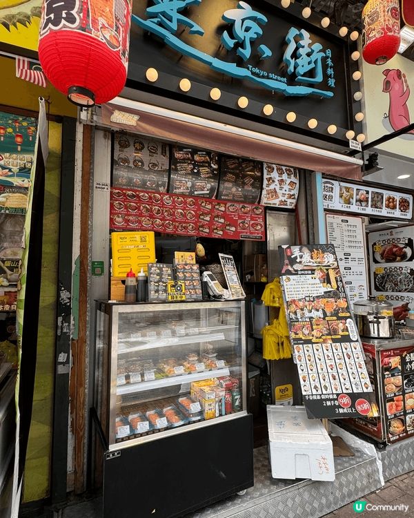 位於太子嘅東京街日式壽司外賣店，套餐有壽司，沙律，飲品，啱晒...