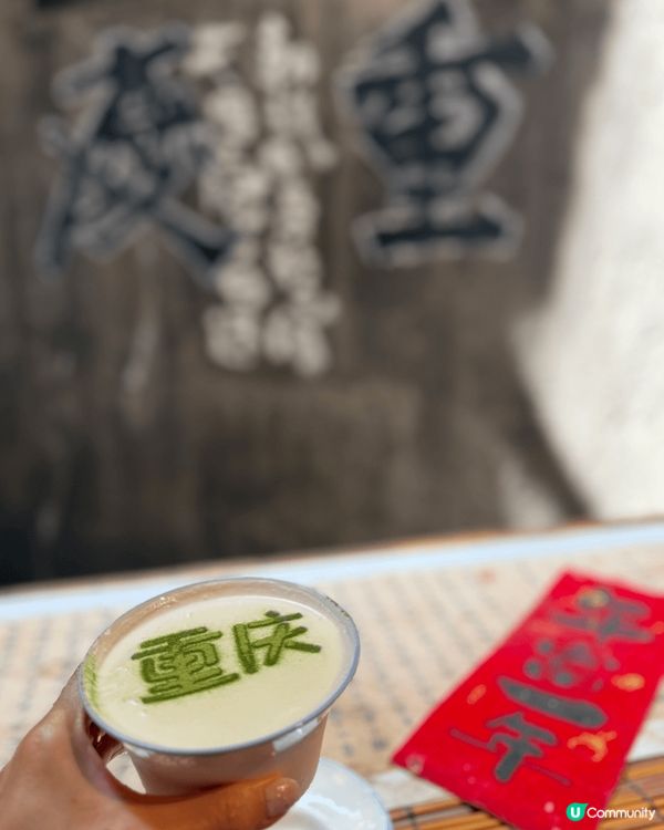 位於重慶的小波茶館，係楊千嬅都嚟過，打卡非常一流，又可以試埋...