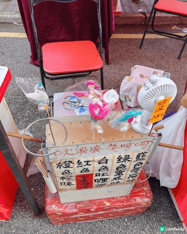 西貢戲棚傳統特色小食, 呢啲手工藝而家越嚟越少.