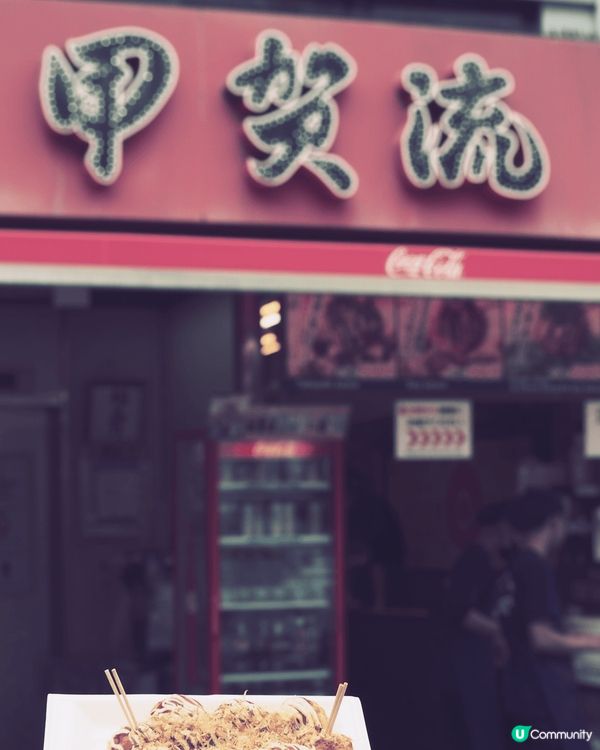 第一次食可麗餅😂