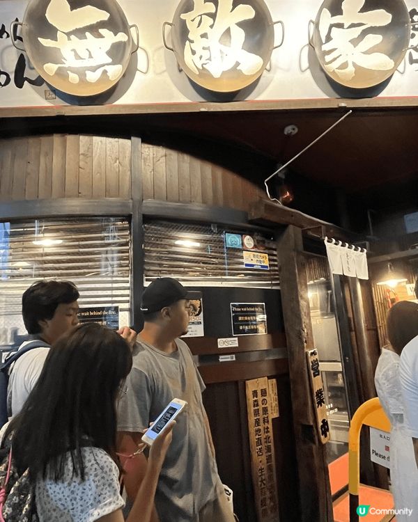 日本之旅必食拉麵-無敵家！