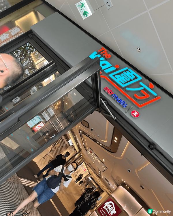 大圍圍方，大圍地鐵站上蓋購物商場，地點方便，有各式中西美食