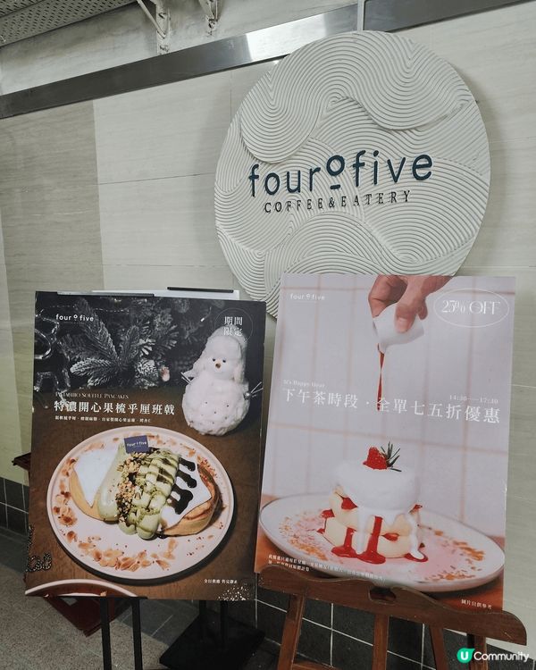 Four O Five Coffee & Eatery