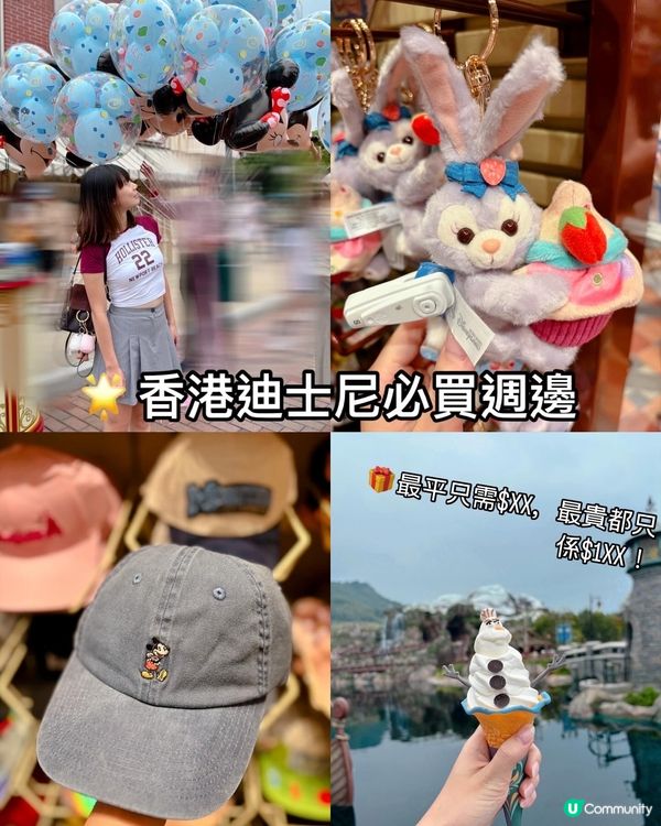 🌟 香港迪士尼必買週邊大公開!🎁
