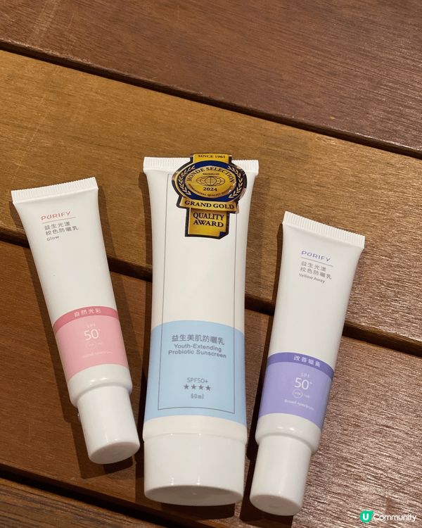 防曬一定要查‼️