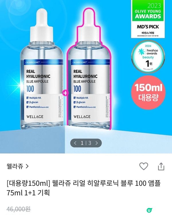 好用、效果顯注，最重要性價比高…喜見香港萬寧有售，此後不用再...