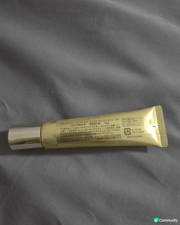 Kose cosmeport Wrinkle Care Gr...