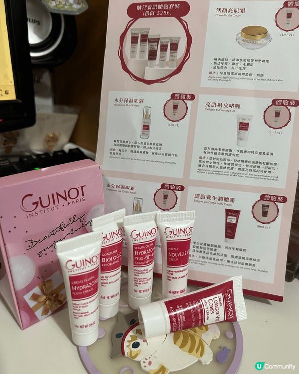 GUINOT 既試用set超級好用！冬天既時候潤得黎又唔會笠...