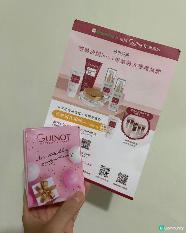 GUINOT 既試用set超級好用！冬天既時候潤得黎又唔會笠...