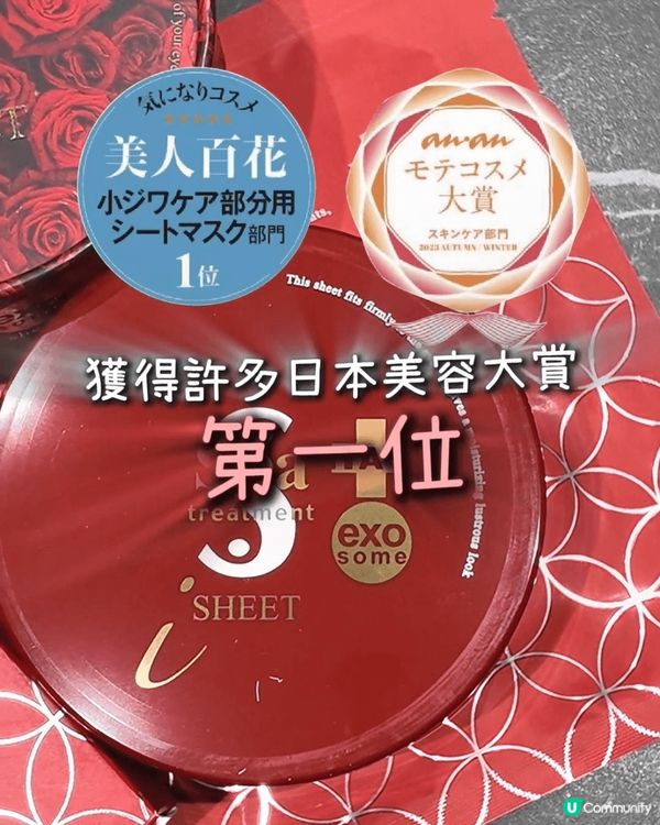 ✨【日本頂尖醫美級品牌】HAS exo幹細胞活膚系列—抗老界...