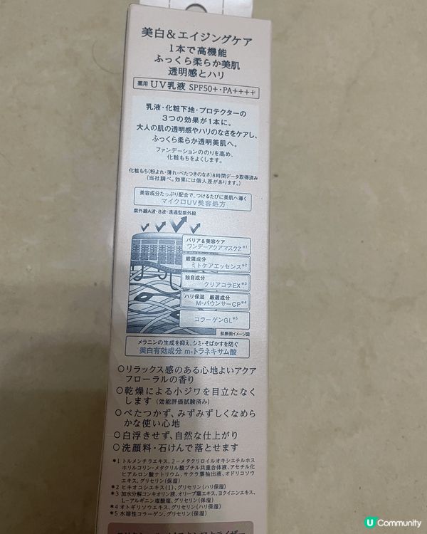 資生堂elixir 嘅day care 美白防曬，好啱夏天同...