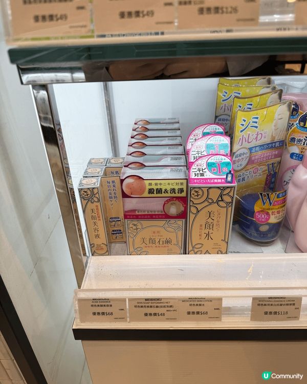 美顏系列：去痘痘快同有效