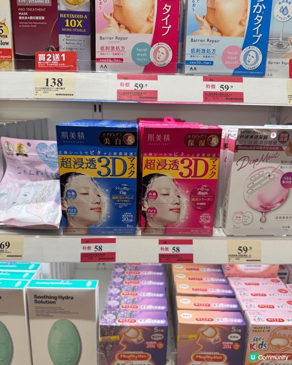 美顏系列：去痘痘快同有效