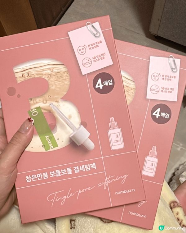 這是來自韓國的Numbuzin No.3水光收毛孔面膜。有些...