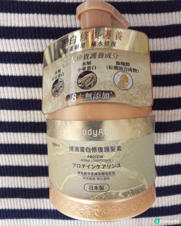 🧴BodyAid 博滴生薑防脫洗髮露 
