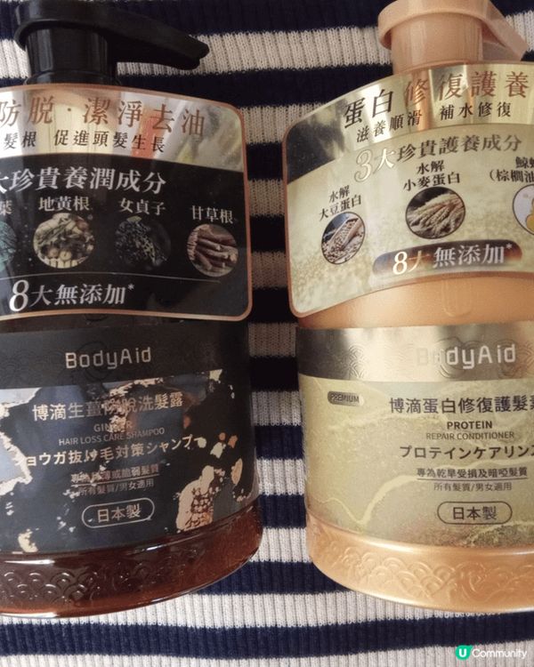 🧴BodyAid 博滴生薑防脫洗髮露 
