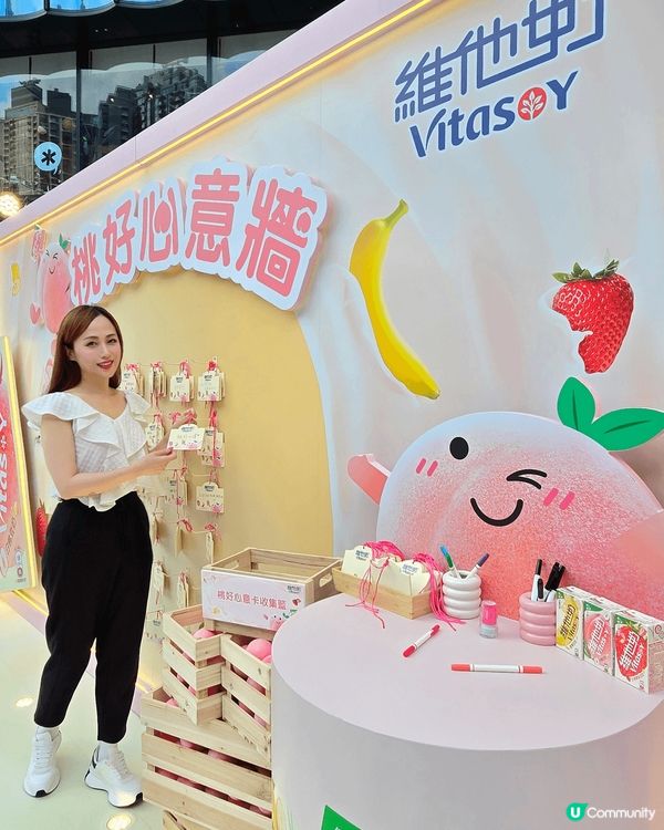 維他奶「果味滋旅」盛大開幕！🍑😍