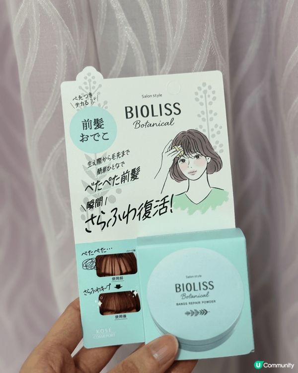 夏天瀏海好容易出汗或者變油，買左呢款專為瀏海而設既粉，出街細...