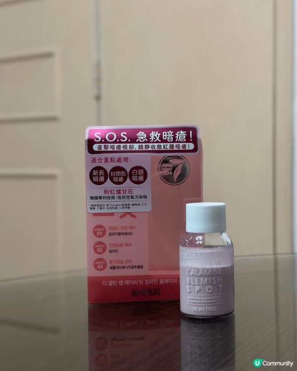 好物分享💓暴曬後必搽🌱、痘痘殺手🥷🏻！