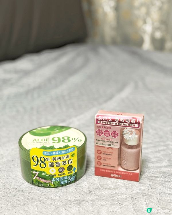 好物分享💓暴曬後必搽🌱、痘痘殺手🥷🏻！