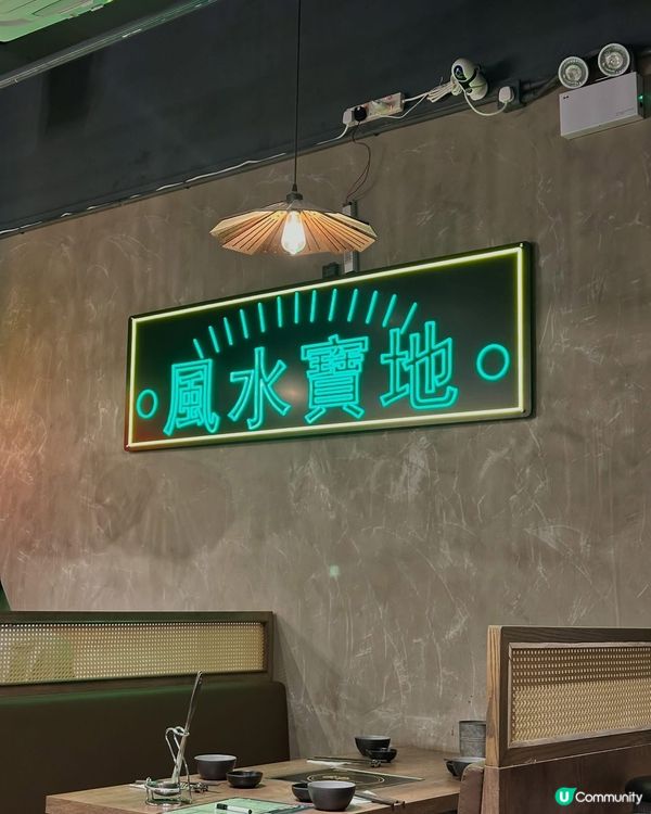 灣仔港式火鍋 豪牛🐮🍲