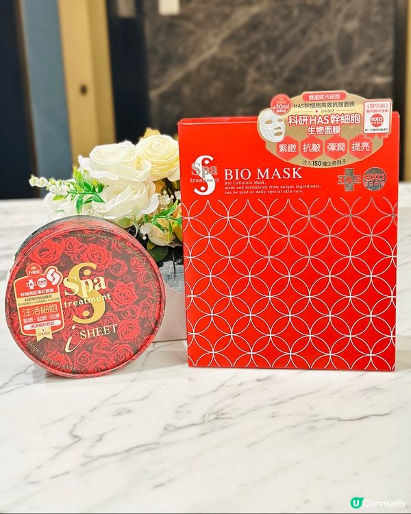 嚟自日本Spa treatment嘅HAS exo 眼膜面膜...