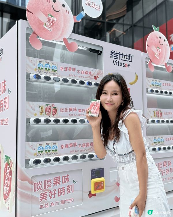 維他奶聯同AIRSIDE嘅“果味滋旅”超有趣！🍑✨