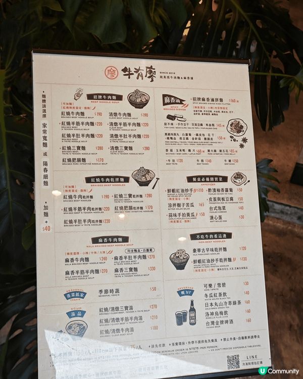 在台北探索牛肉麵餐廳，決定到「牛有廖」試試✨！