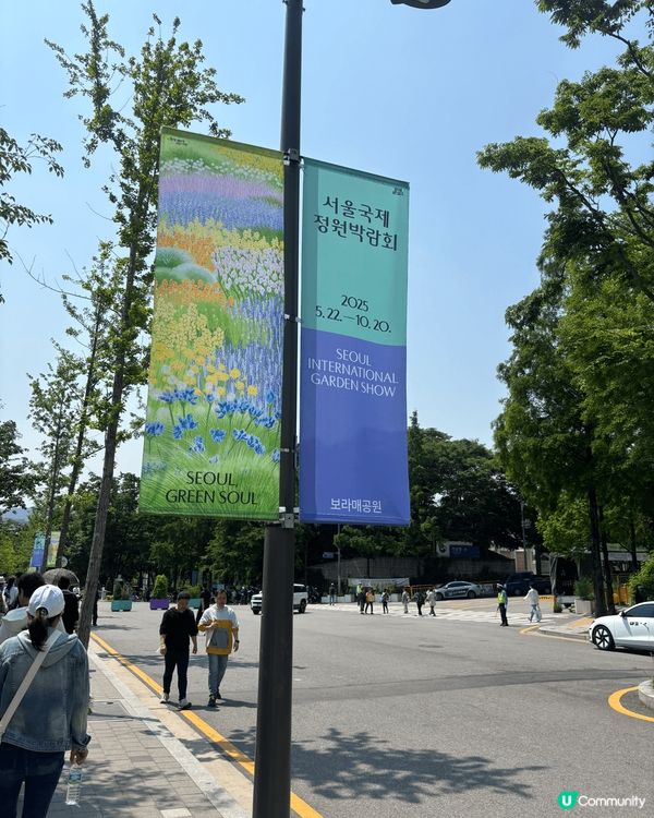 最近首爾喺波拉美公園（보라매공원)舉行 Seoul inte...