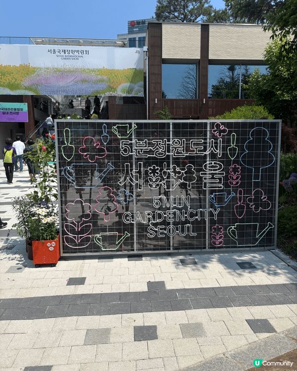 最近首爾喺波拉美公園（보라매공원)舉行 Seoul inte...