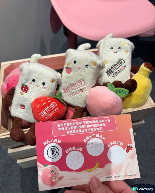 維他沿途有桃陪住你，為你加油打氣！可惜換唔到Q版公仔，但係都...