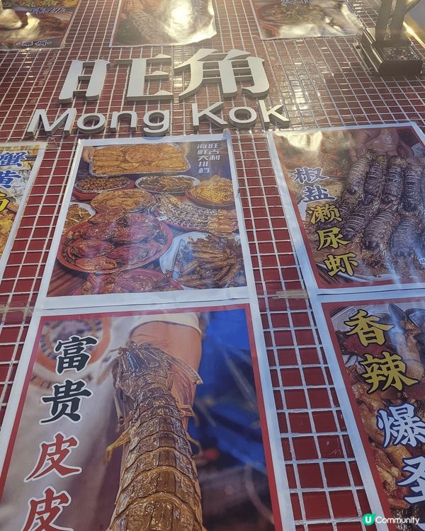 想食好野，跟我黎啦！以為去旺角買買買？