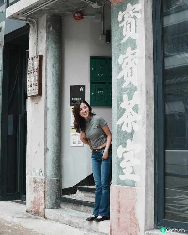 香港都有好多打卡位，今次復古主題去咗西港城同埋寶賓茶室！ 勁...