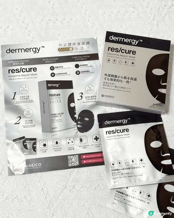 明星面膜🌟 外泌體膠原修復 🆙