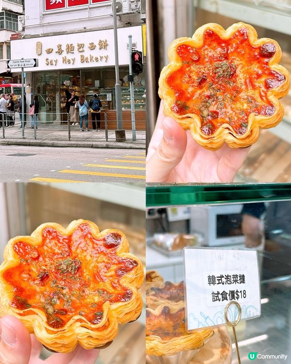 🎏發現得意野‼️韓式泡菜撻🇰🇷