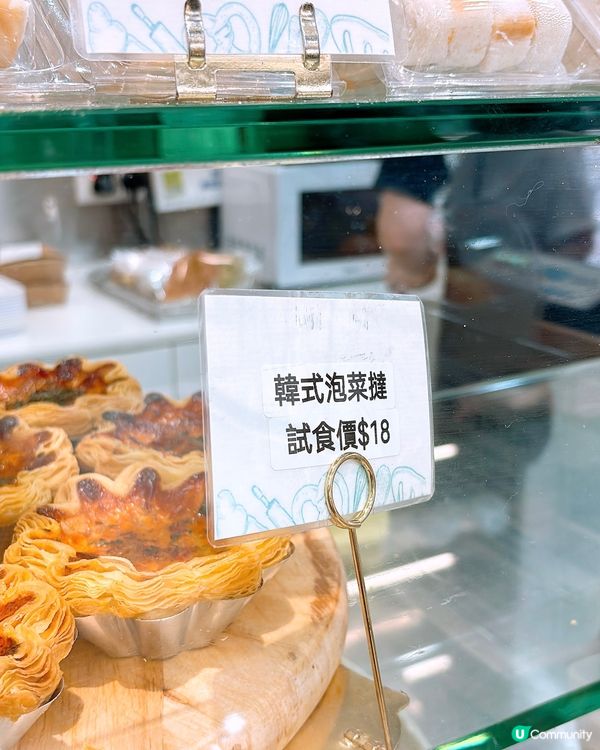 🎏發現得意野‼️韓式泡菜撻🇰🇷