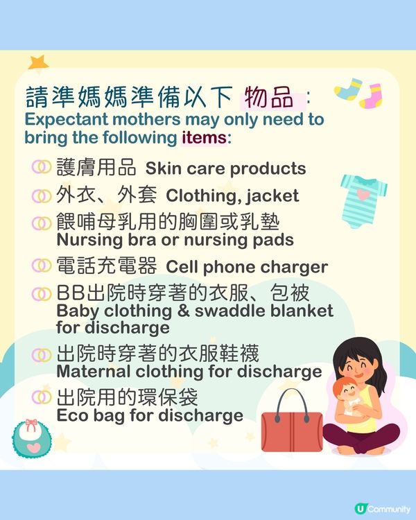 懷孕必知 | 「走佬袋」該準備甚麼？
