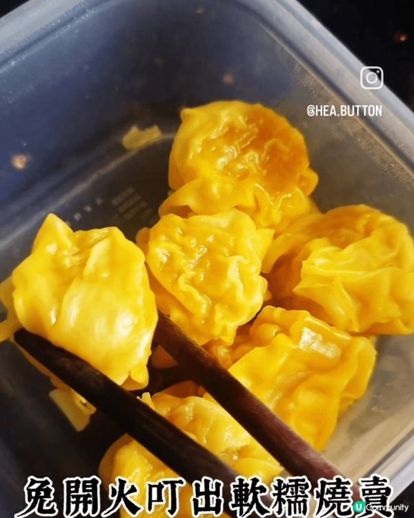 免開火!! 【叮燒賣懶人法】