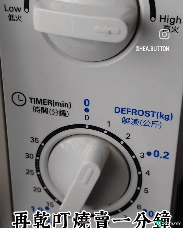 免開火!! 【叮燒賣懶人法】