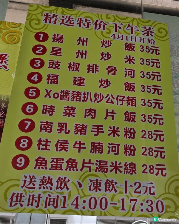 這間茶餐廳$35就有炒粉麵飯食，佢嘅炒粉麵飯又夠鑊氣又好味又...