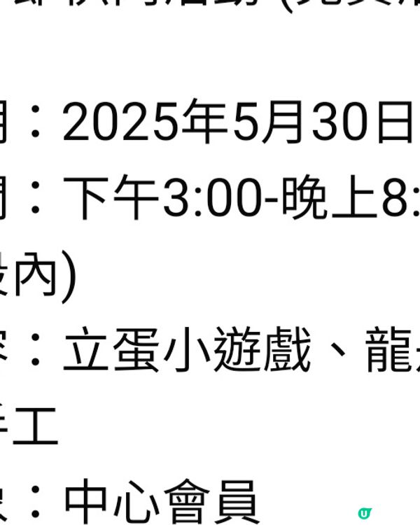 端午節快閃活動