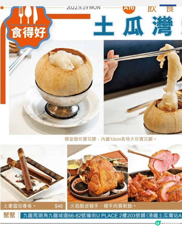 椰子燉花膠甜品好好味，滋補有養顏！本港出產地點在土瓜灣非常好...