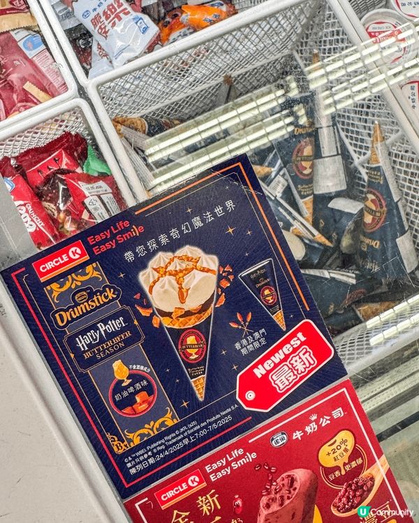 雀巢 Drumstick 最近推出的全新限量版口味甜筒！身為...