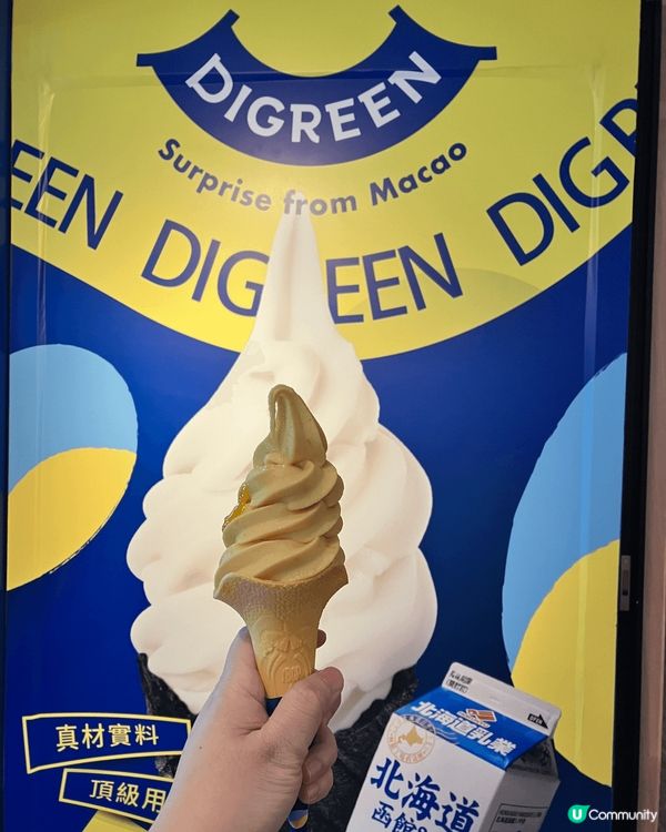 Digreen 的創意口味雪糕「發財大吉」