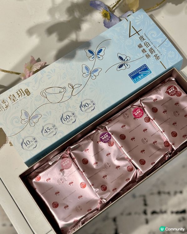 皇玥蝴蝶酥推介💜
