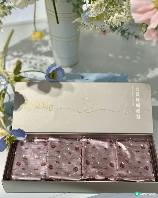 皇玥蝴蝶酥推介💜
